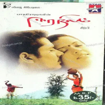 Karpaga Maramum Nane - Sirpy album cover 