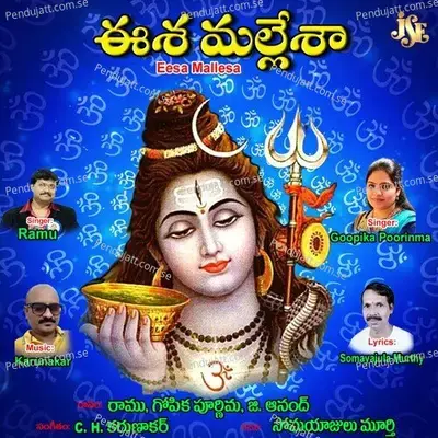 Eesa Mallesa - Maharajapuram Ramu cover album