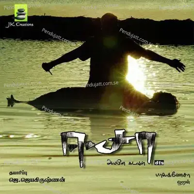 Yaaradi Nee Mohini - Kennadi album cover 