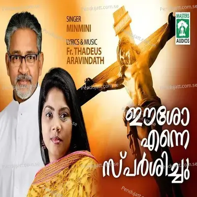 Aaradhana Sthuthi - K.G Markose album cover 