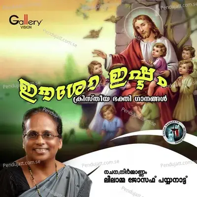 Oh Dhivya Karunya - Andrea Dixon album cover 