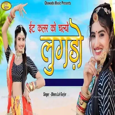 Eet Color Ko Chalyo Lugdo - Bheru Lal Gurjar album cover 