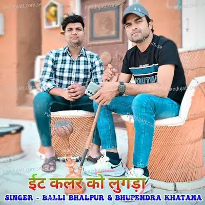 Eet Colour Ko Lugada - Balli Bhalpur album cover 