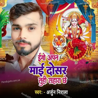 Ego Apan Mai Doshar Tuhi Sahara Chhe - Arjun Nirala album cover 