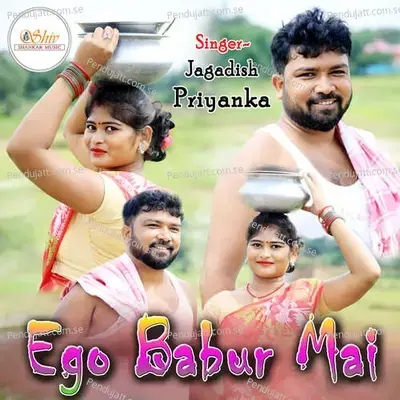 Ego Babur Mai - Jagadish album cover 