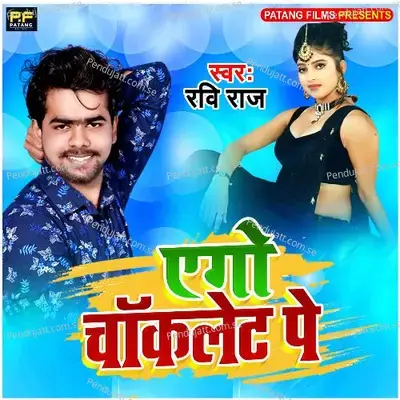 Ego Chocolate Pe - Ravi Raj album cover 