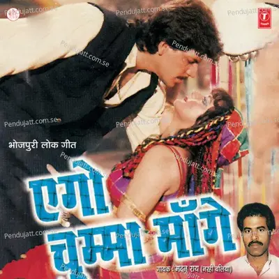 Chal Samhar Ke Tu Jawani Mein - Bharat Sharma Vyas album cover 