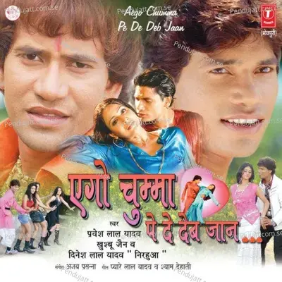 Piya Uthela Darad Karihaiyan Mein - Ajay Prasanna album cover 