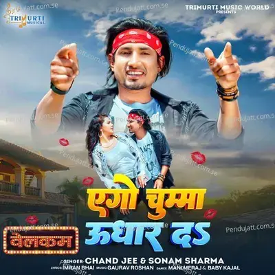 Ego Chumma Udhar Da - chand jee album cover 