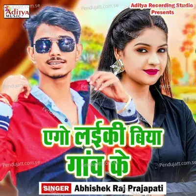 Ankhiya Lorwa Bahawela - Abhishek Raj Prajapati album cover 