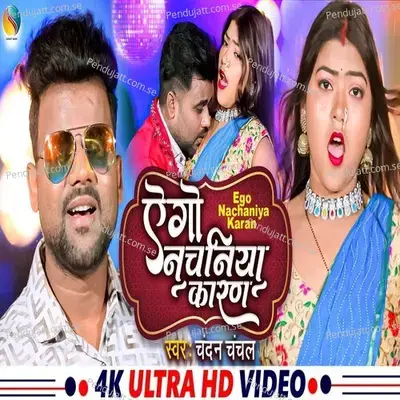 Ego Nachaniya Karan mp3 song