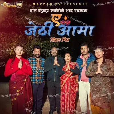 Eh Jethi Aama - Gazzab TV album cover 