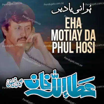 Eha Motiay Da Phul Hosi - Attaullah Khan Esakhelvi album cover 