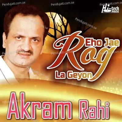 Eho Jae Rog La Geyon - Akram Rahi album cover 