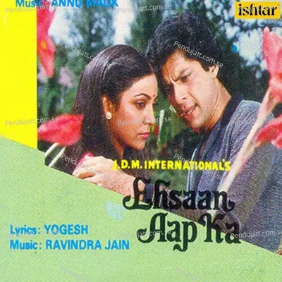 Dekho Ye Phool Khil Rahe Hai - Anuradha Paudwal album cover 