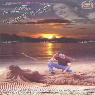 Bati Jaluthila - Subhashish album cover 