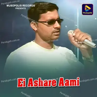 Ei Ashare Aami - Lalmohan Das album cover 