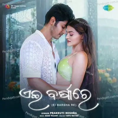 Ei Barsha Re - Prakruti Mishra album cover 