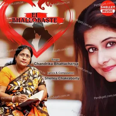 Ei Bhallobaste - Chandrika Bhattacharya album cover 