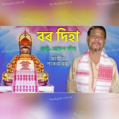 Ei Bhaya - Khagen Gogoi album cover 