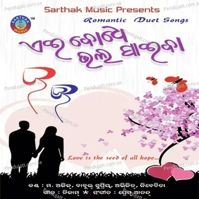 Ei Bodhe Bhala Paiba - Mohammed Aziz cover album