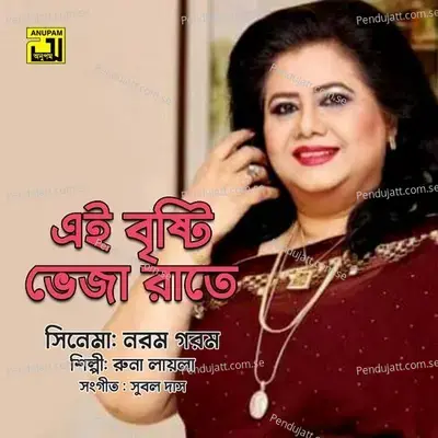 Ei Brishty Veja Rate - Runa Laila album cover 