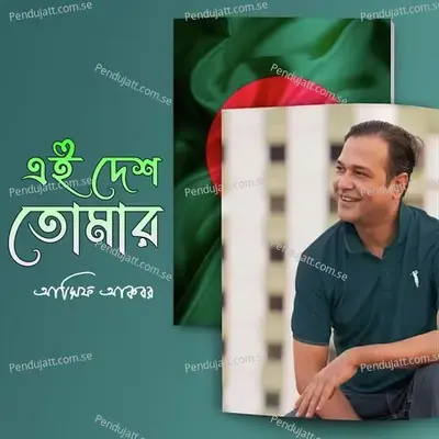 Ei Desh Tomar - Asif Akbar album cover 