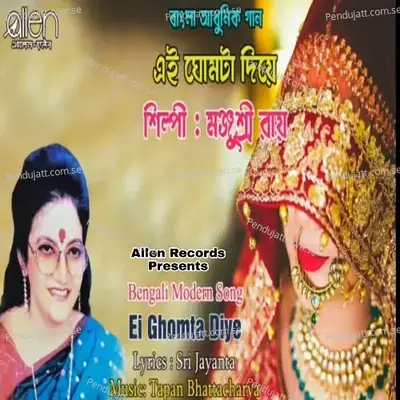 Ei Ghomta Diye - Manjusree Roy album cover 