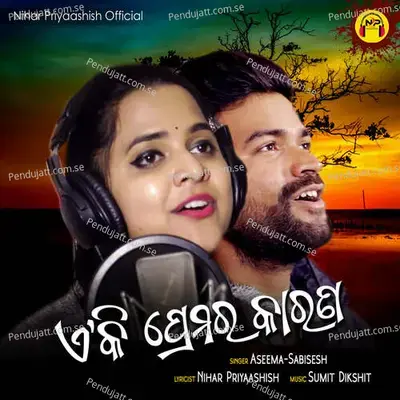 Ei Ki Premara Karana - Sabisesh Mishra album cover 