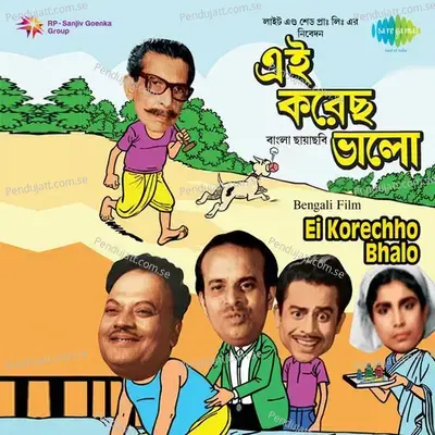 Ei Je Ek Mutho Halka Khushi - Manna Dey album cover 