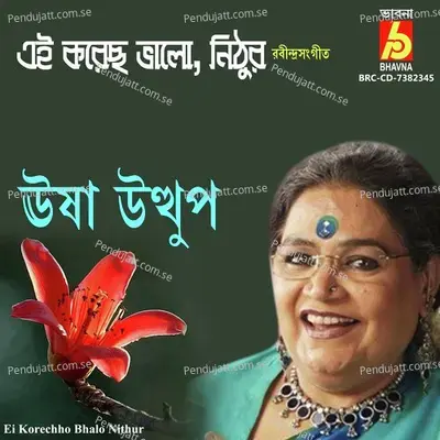 Ei Korechho Bhalo Nithur - Usha Uthup album cover 