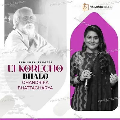 Ei Korecho Bhalo - Chandrika Bhattacharya album cover 