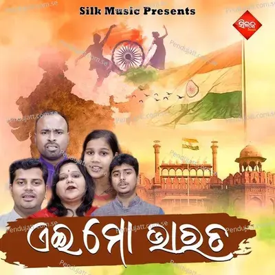 Ei Mo Bharata - Binod Bihari album cover 