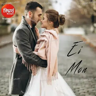 Ei Mon - Chandrika album cover 