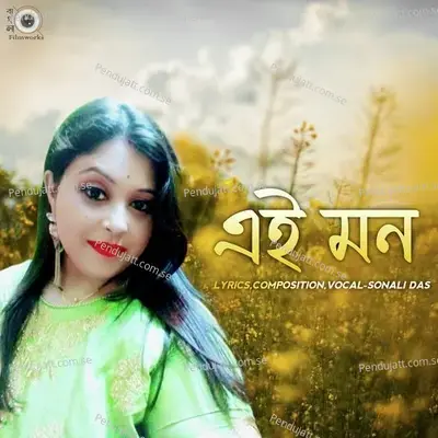 Ei Mon - Sonali Das album cover 