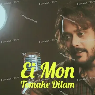 Ei Mon Tomake Dilam - Barenya Saha album cover 