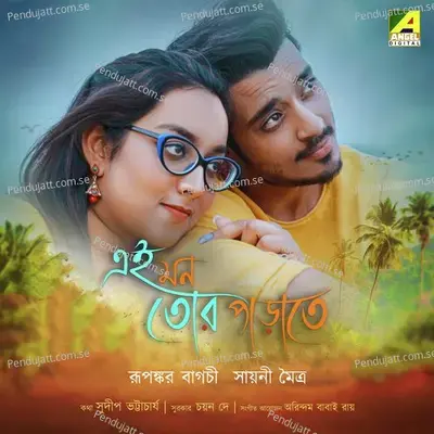 Ei Mon Tor Parate - Rupankar Bagchi album cover 