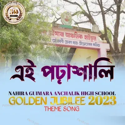 Ei Porhashali - STUDENTS OF NGAHS album cover 