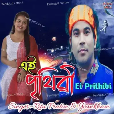 Ei Prithibi - Ritu Pratim album cover 