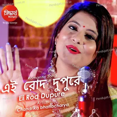 Ei Rod Dupure - Chandrika album cover 