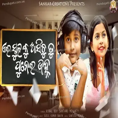 Ei School Ku Asichu Tu Punei Janha - Santanu album cover 