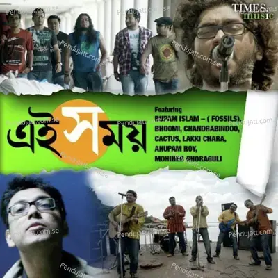 Ei Shomoy Amar Shomoy - Fossils (Band) album cover 