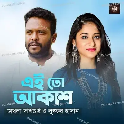 Ei To Akash - Lutfor Hasan album cover 