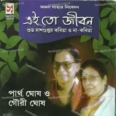 Buban - Gouri Ghosh album cover 