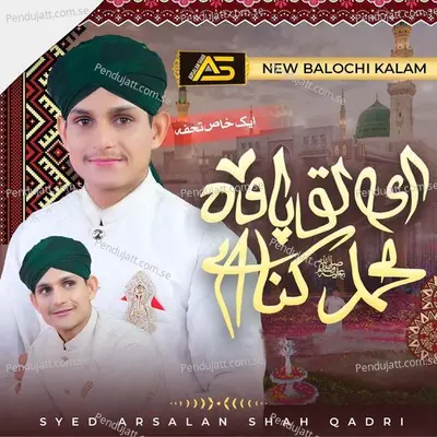 Ei To Paway Muhammad Kana Ae - Syed Arsalan Shah Qadri album cover 