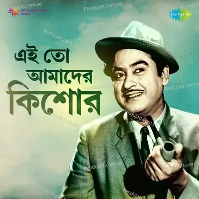 Ore Gyangar Gyang - Kishore Kumar album cover 