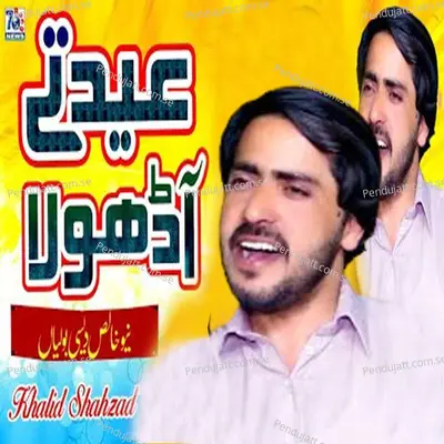 Koi Dhola Mana Deve - Allah Ditta Naz album cover 