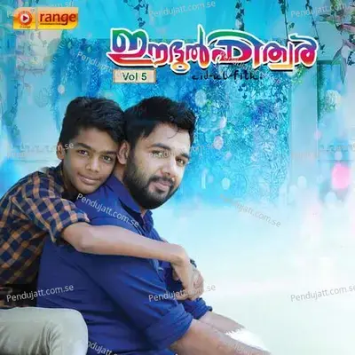 Manathu - Shanu Manjeri album cover 