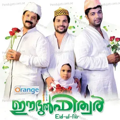 Panamano Dhuniyavil - Shibin album cover 