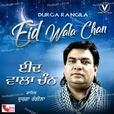 Vakhare Aasool - Durga Rangila album cover 